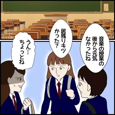 授業中に彼氏の話!?　講師に対する生徒からの評価は「ついてけない」【私が一番 Vol.7】
