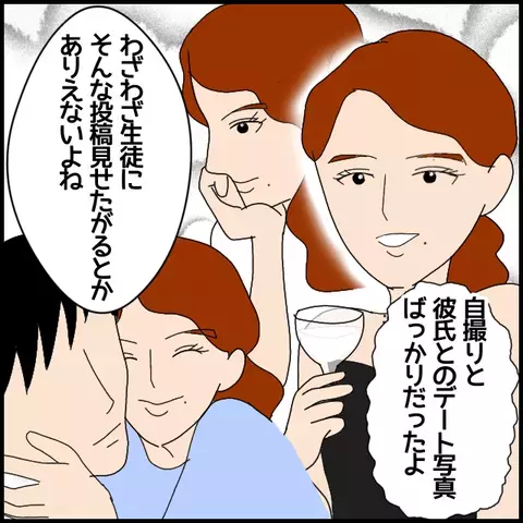 授業中に彼氏の話!?　講師に対する生徒からの評価は「ついてけない」【私が一番 Vol.7】