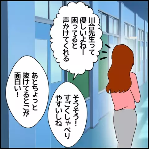 授業中に彼氏の話!?　講師に対する生徒からの評価は「ついてけない」【私が一番 Vol.7】