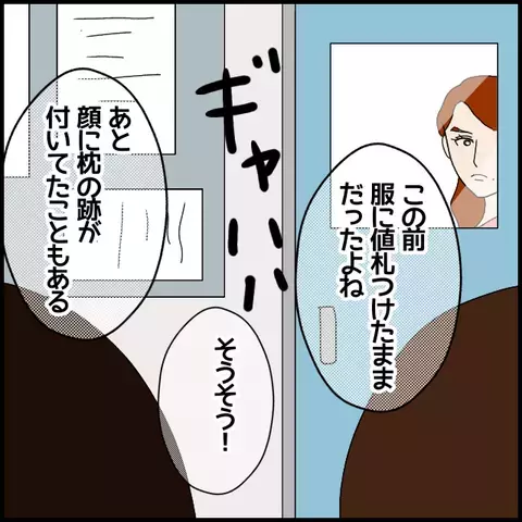 学校一のイケメンが夢中!?　実習生、実は素顔がかわいかった！【私が一番 Vol.8】