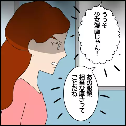 学校一のイケメンが夢中!?　実習生、実は素顔がかわいかった！【私が一番 Vol.8】