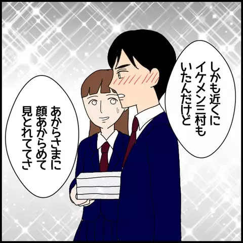 学校一のイケメンが夢中!?　実習生、実は素顔がかわいかった！【私が一番 Vol.8】