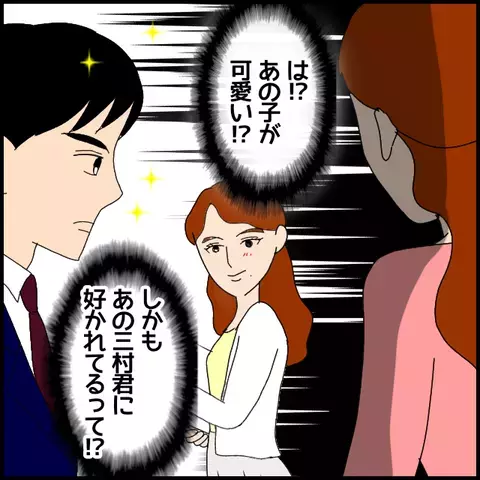 学校一のイケメンが夢中!?　実習生、実は素顔がかわいかった！【私が一番 Vol.8】