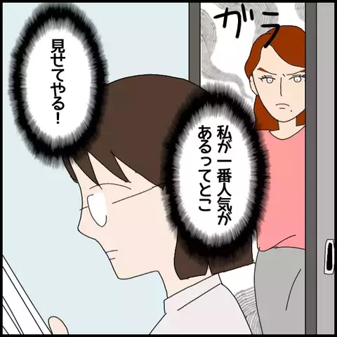 私が一番人気だって見せてやる！　自信家講師が闘志を燃やす【私が一番 Vol.9】