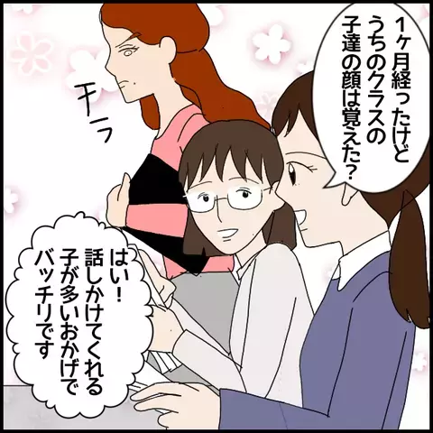 私が一番人気だって見せてやる！　自信家講師が闘志を燃やす【私が一番 Vol.9】