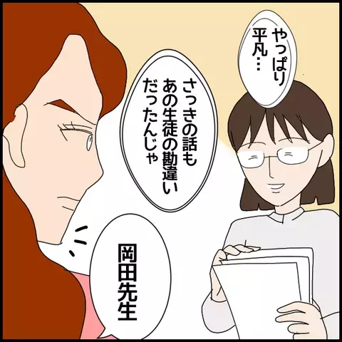 私が一番人気だって見せてやる！　自信家講師が闘志を燃やす【私が一番 Vol.9】