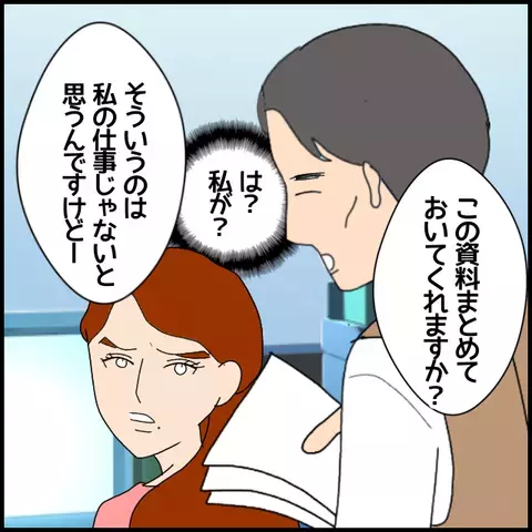 私が一番人気だって見せてやる！　自信家講師が闘志を燃やす【私が一番 Vol.9】