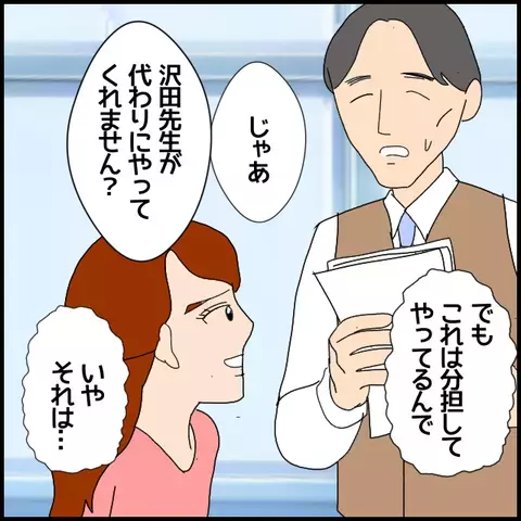 私が一番人気だって見せてやる！　自信家講師が闘志を燃やす【私が一番 Vol.9】