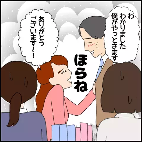 私が一番人気だって見せてやる！　自信家講師が闘志を燃やす【私が一番 Vol.9】