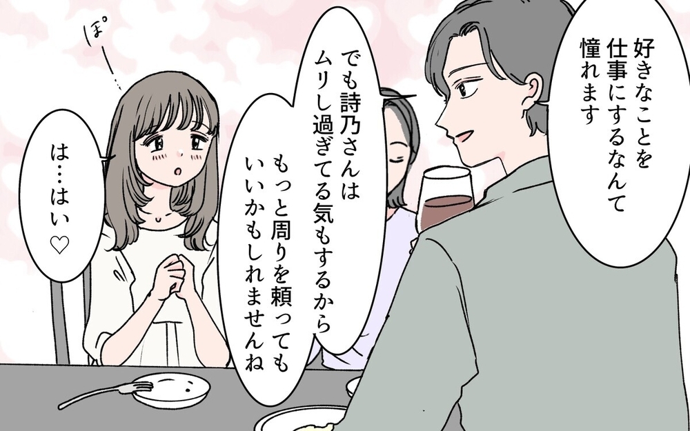 巧妙な手口で妻を支配するスパダリ夫の豹変…親友による救出劇に注目「woman史上最強最悪」と読者騒然！