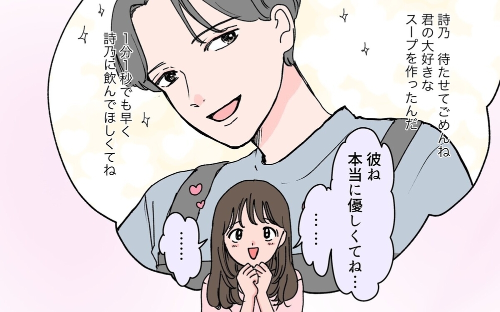 巧妙な手口で妻を支配するスパダリ夫の豹変…親友による救出劇に注目「woman史上最強最悪」と読者騒然！