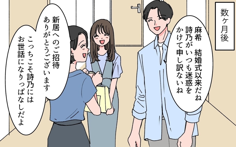 巧妙な手口で妻を支配するスパダリ夫の豹変…親友による救出劇に注目「woman史上最強最悪」と読者騒然！