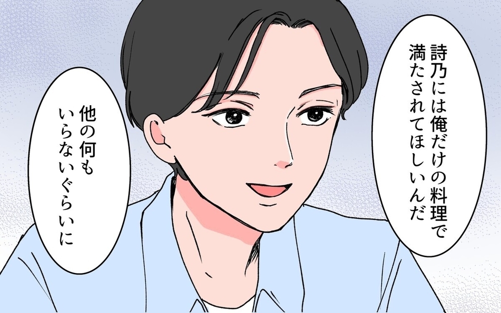 巧妙な手口で妻を支配するスパダリ夫の豹変…親友による救出劇に注目「woman史上最強最悪」と読者騒然！