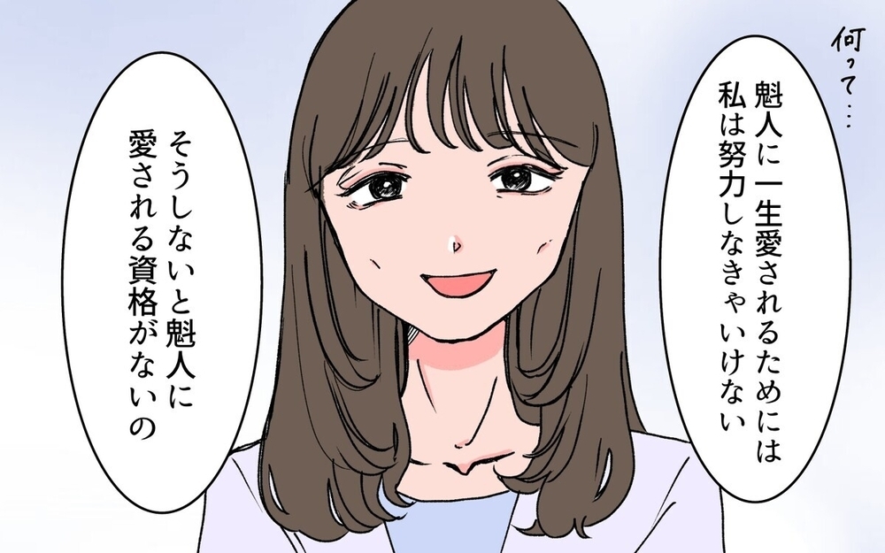 巧妙な手口で妻を支配するスパダリ夫の豹変…親友による救出劇に注目「woman史上最強最悪」と読者騒然！