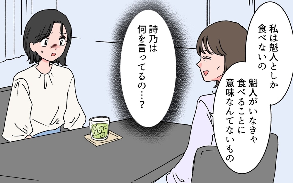 巧妙な手口で妻を支配するスパダリ夫の豹変…親友による救出劇に注目「woman史上最強最悪」と読者騒然！
