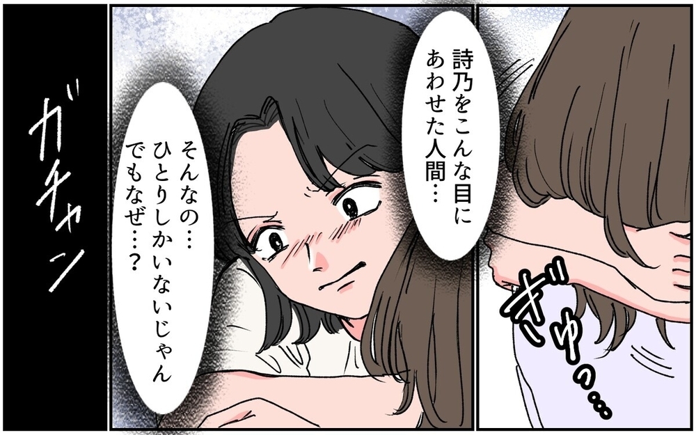 巧妙な手口で妻を支配するスパダリ夫の豹変…親友による救出劇に注目「woman史上最強最悪」と読者騒然！