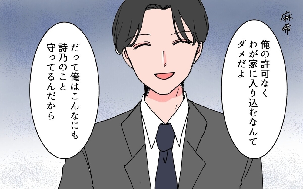 巧妙な手口で妻を支配するスパダリ夫の豹変…親友による救出劇に注目「woman史上最強最悪」と読者騒然！