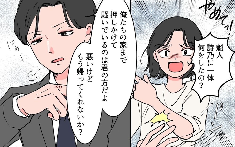 巧妙な手口で妻を支配するスパダリ夫の豹変…親友による救出劇に注目「woman史上最強最悪」と読者騒然！