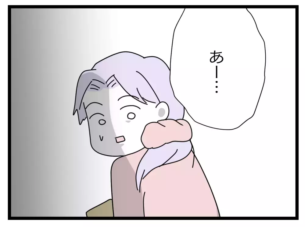 どういう展開!?　被害者のママ友が謝罪【私たちの連絡係さん Vol.41】