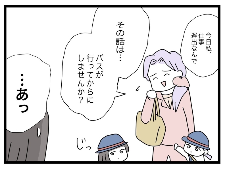 どういう展開!?　被害者のママ友が謝罪【私たちの連絡係さん Vol.41】