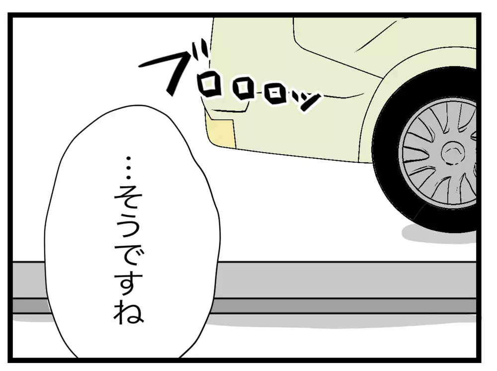 どういう展開!?　被害者のママ友が謝罪【私たちの連絡係さん Vol.41】