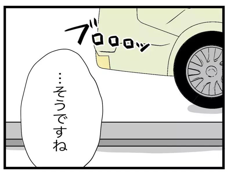 どういう展開!?　被害者のママ友が謝罪【私たちの連絡係さん Vol.41】