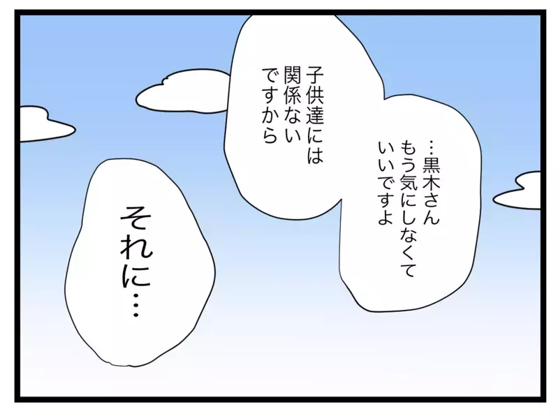 どういう展開!?　被害者のママ友が謝罪【私たちの連絡係さん Vol.41】