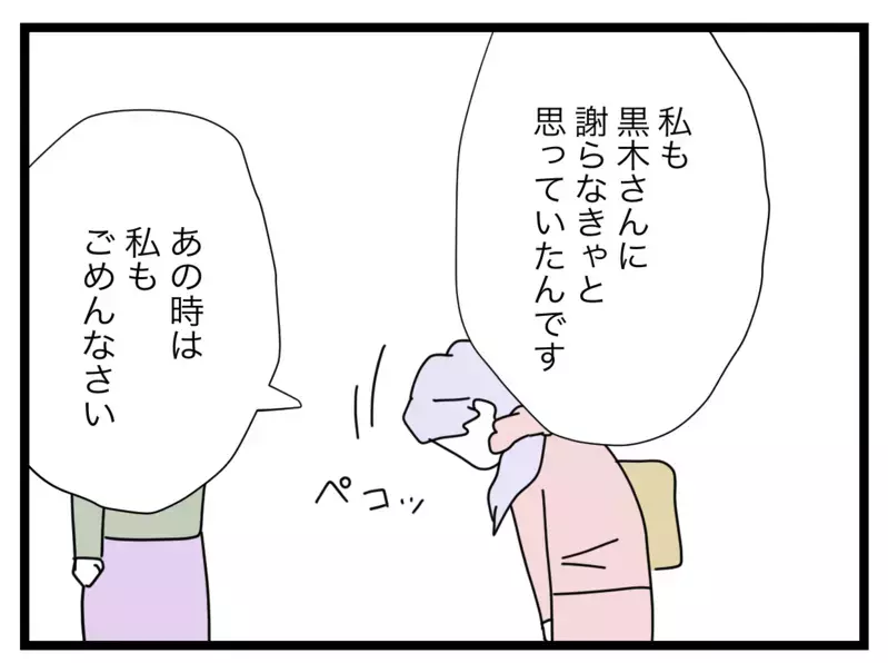 どういう展開!?　被害者のママ友が謝罪【私たちの連絡係さん Vol.41】