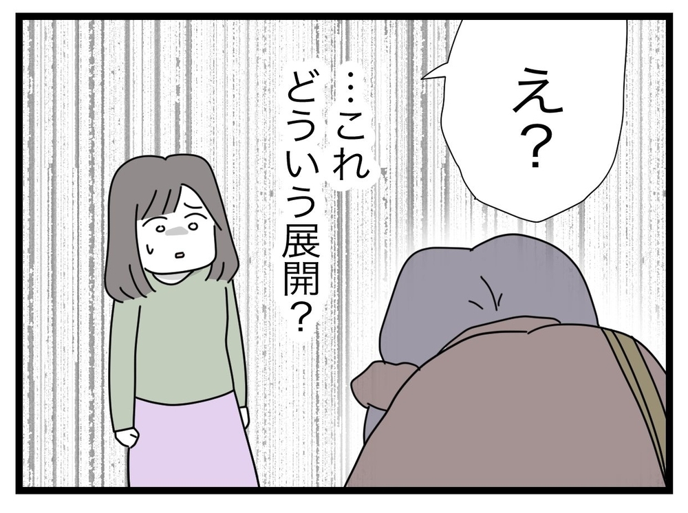 どういう展開!?　被害者のママ友が謝罪【私たちの連絡係さん Vol.41】