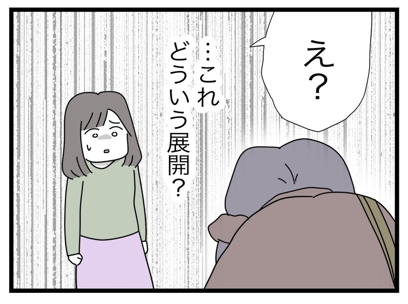 どういう展開!?　被害者のママ友が謝罪【私たちの連絡係さん Vol.41】