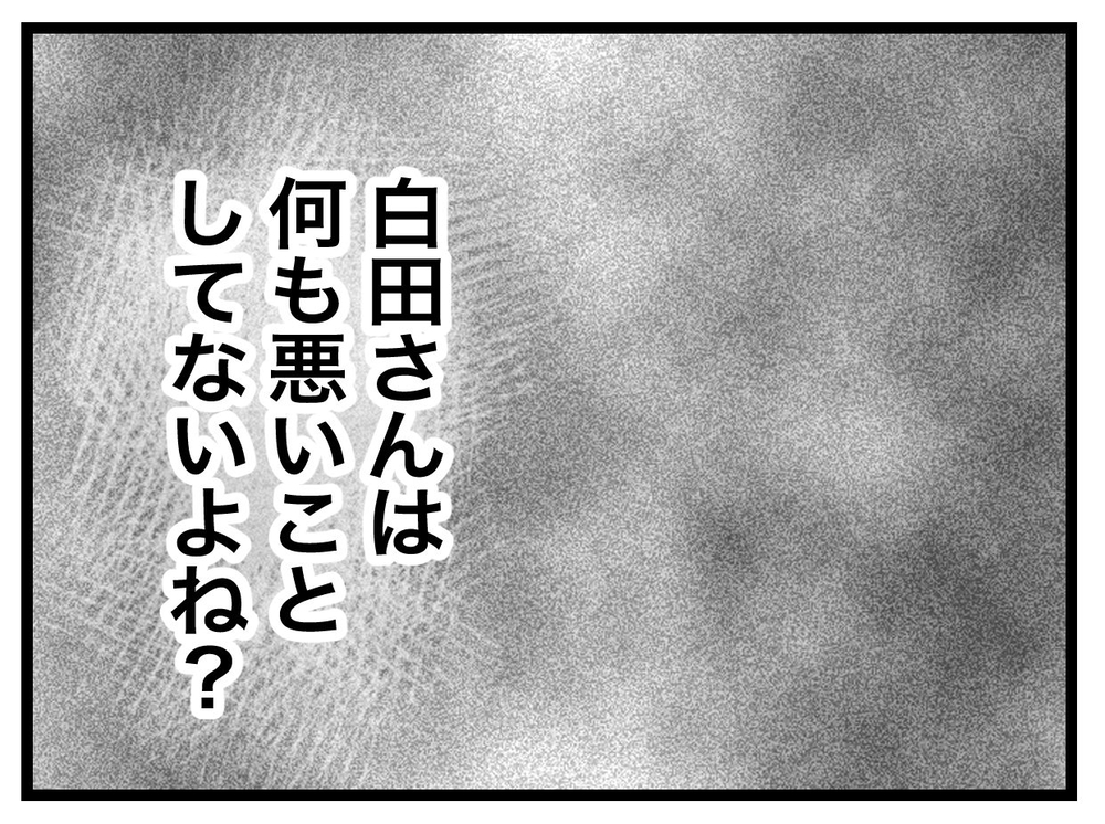 どういう展開!?　被害者のママ友が謝罪【私たちの連絡係さん Vol.41】