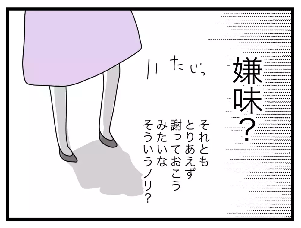 こうなるとわかってて辞めた…係を拒否したママの本音【私たちの連絡係さん Vol.42】