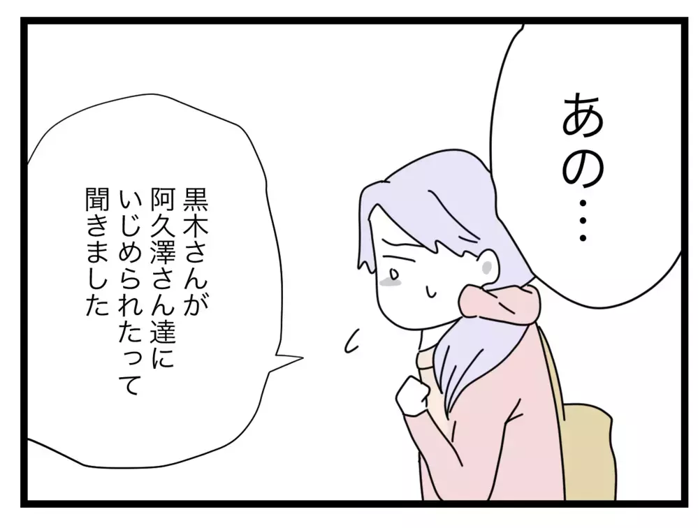 こうなるとわかってて辞めた…係を拒否したママの本音【私たちの連絡係さん Vol.42】