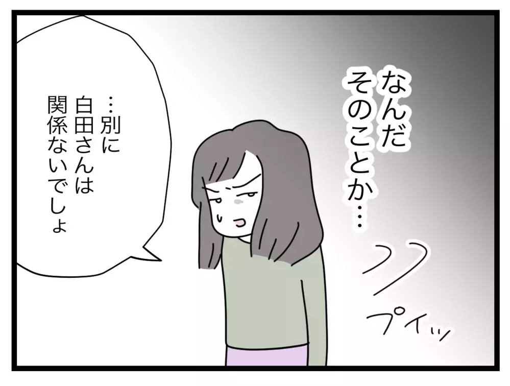 こうなるとわかってて辞めた…係を拒否したママの本音【私たちの連絡係さん Vol.42】