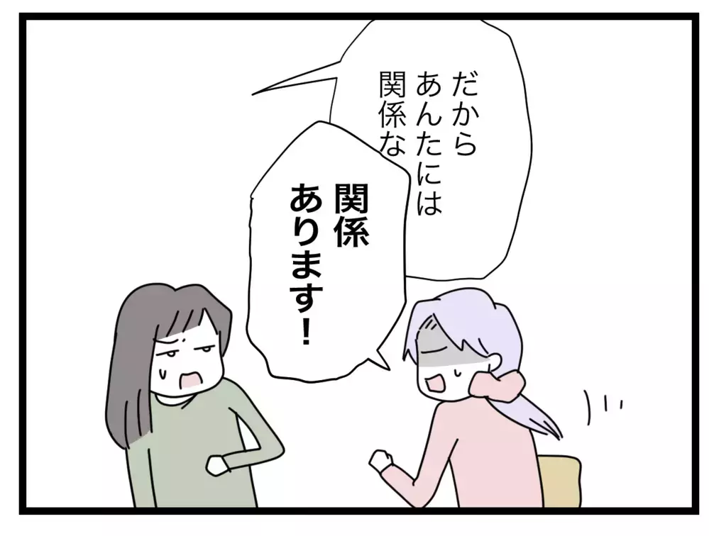 こうなるとわかってて辞めた…係を拒否したママの本音【私たちの連絡係さん Vol.42】