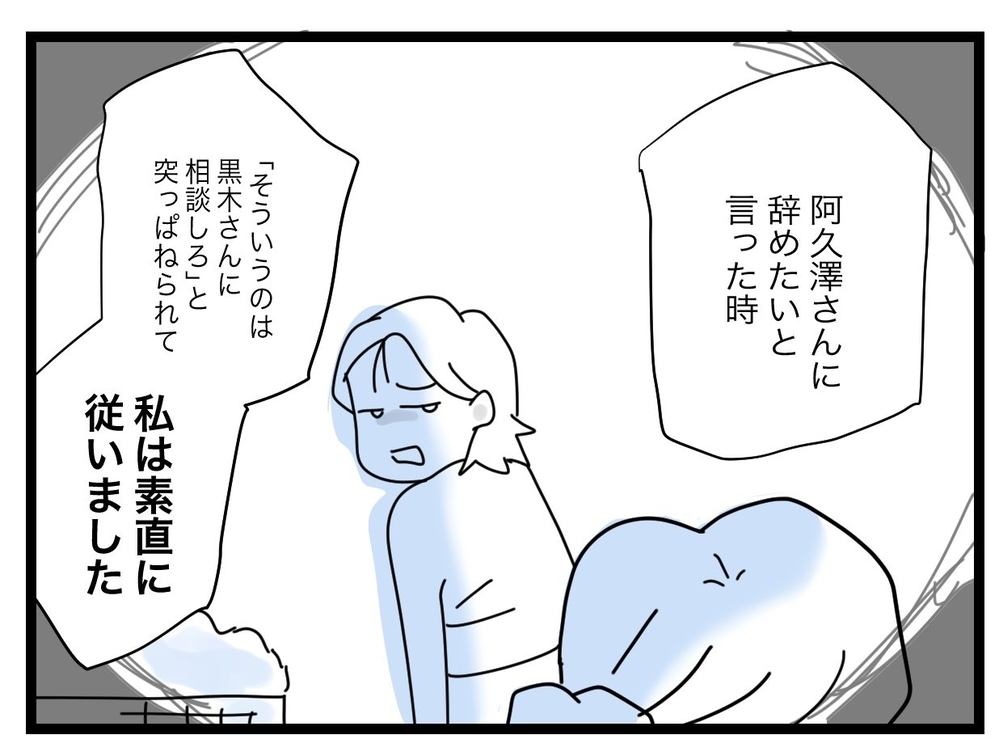 こうなるとわかってて辞めた…係を拒否したママの本音【私たちの連絡係さん Vol.42】