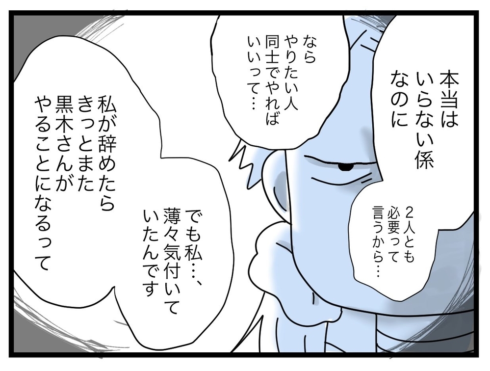 こうなるとわかってて辞めた…係を拒否したママの本音【私たちの連絡係さん Vol.42】