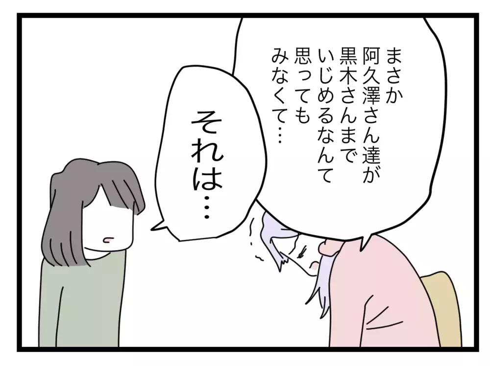 あなただけが正しかった…トンデモ係を強制し続けたママの懺悔【私たちの連絡係さん Vol.43】