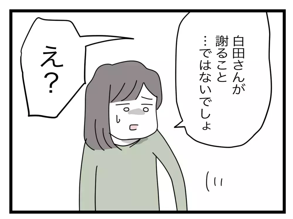 あなただけが正しかった…トンデモ係を強制し続けたママの懺悔【私たちの連絡係さん Vol.43】