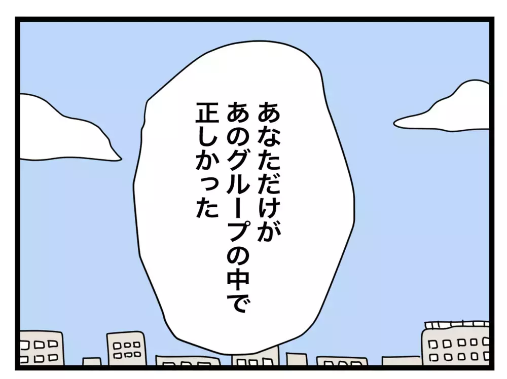 あなただけが正しかった…トンデモ係を強制し続けたママの懺悔【私たちの連絡係さん Vol.43】