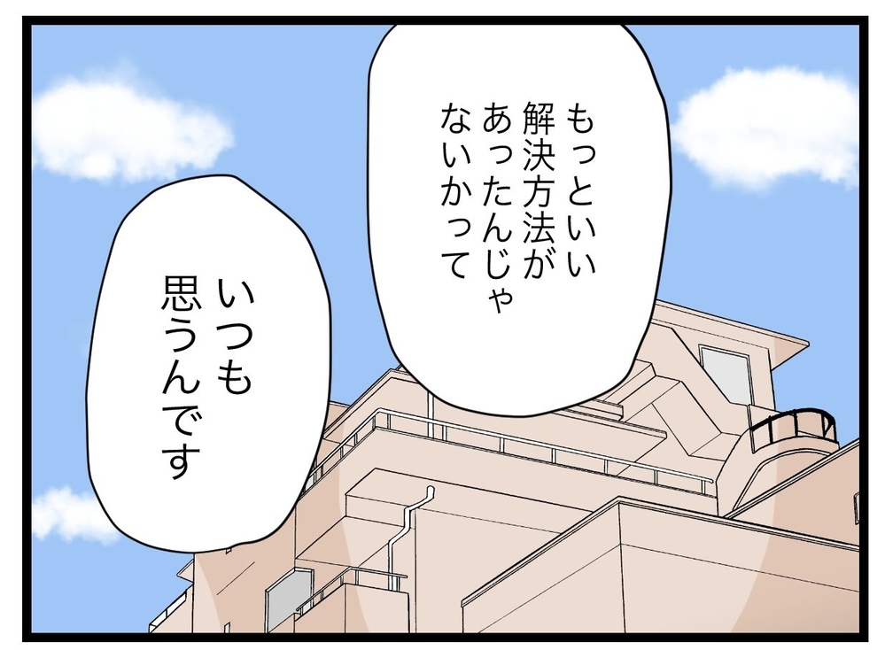 きれいな終わりを迎えるなんて、無理だった…連絡係に囚われたママたちの末路【私たちの連絡係さん Vol.44】