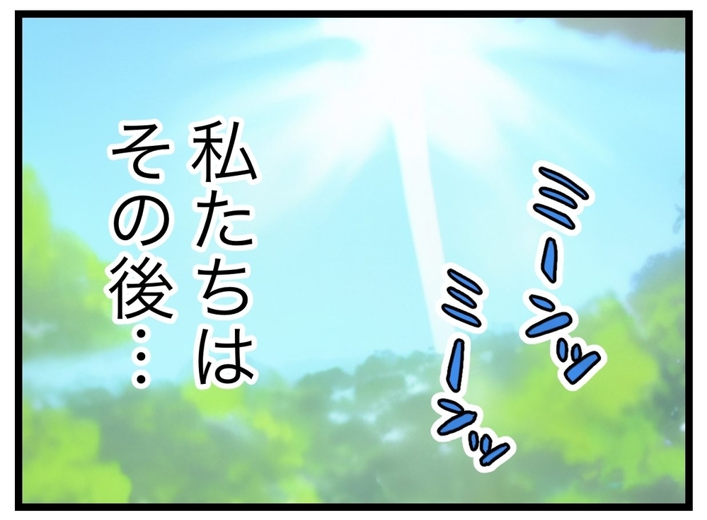 きれいな終わりを迎えるなんて、無理だった…連絡係に囚われたママたちの末路【私たちの連絡係さん Vol.44】