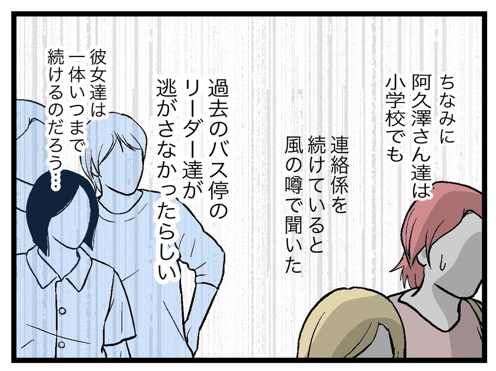 先輩ママの噂にゾクッ！ もしあのまま連絡係を続けていたら…？【私たちの連絡係さん Vol.45】