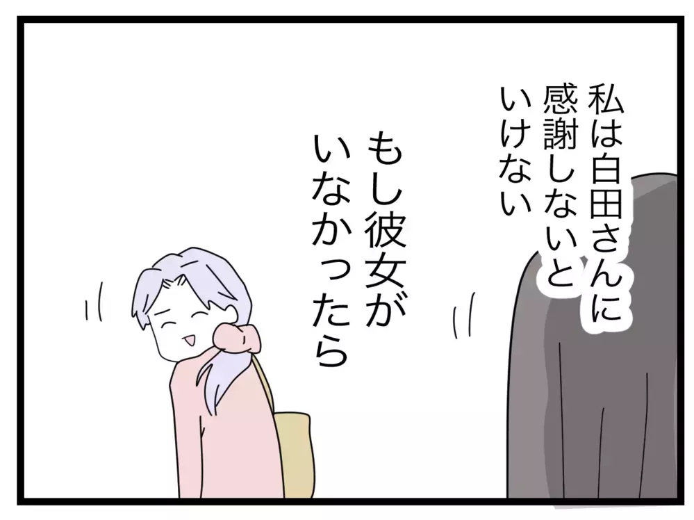 先輩ママの噂にゾクッ！ もしあのまま連絡係を続けていたら…？【私たちの連絡係さん Vol.45】