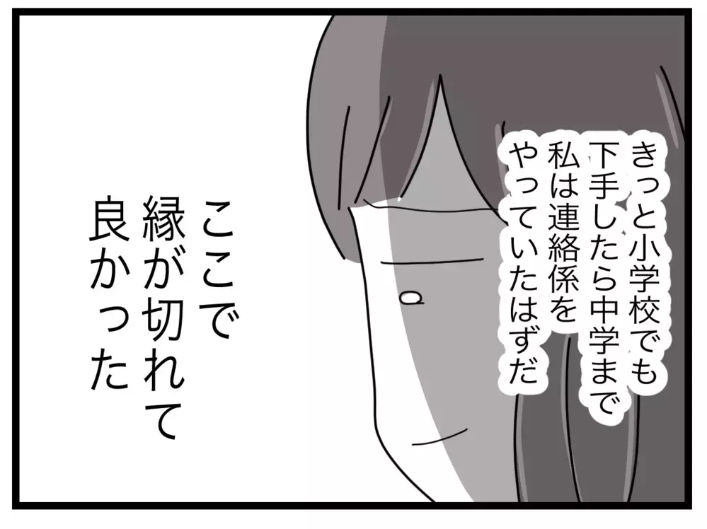 先輩ママの噂にゾクッ！ もしあのまま連絡係を続けていたら…？【私たちの連絡係さん Vol.45】