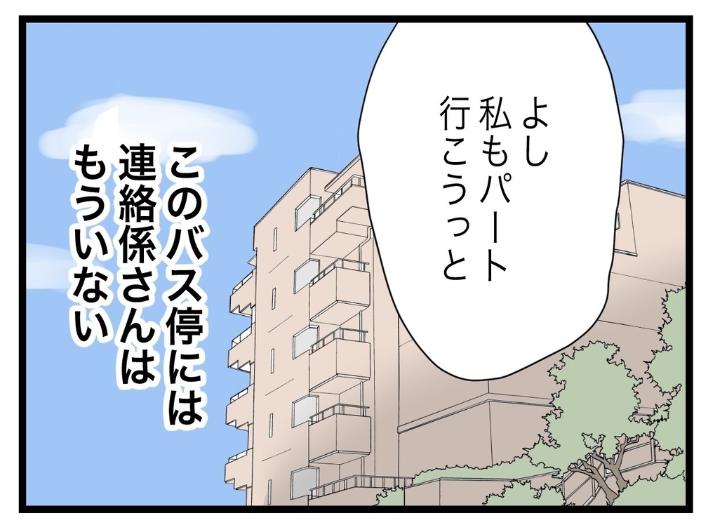 先輩ママの噂にゾクッ！ もしあのまま連絡係を続けていたら…？【私たちの連絡係さん Vol.45】