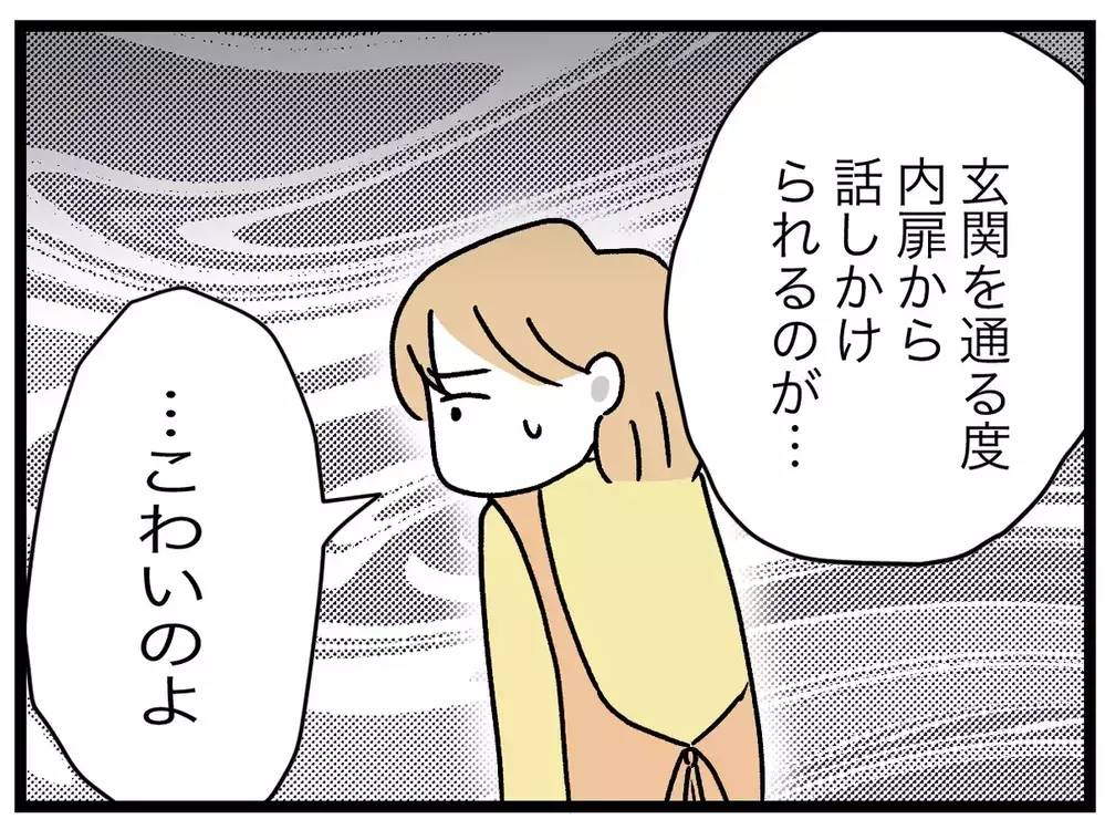 先輩ママの噂にゾクッ！ もしあのまま連絡係を続けていたら…？【私たちの連絡係さん Vol.45】