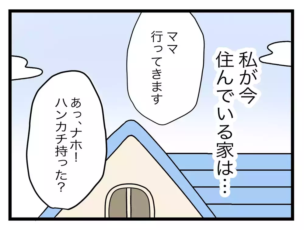 先輩ママの噂にゾクッ！ もしあのまま連絡係を続けていたら…？【私たちの連絡係さん Vol.45】