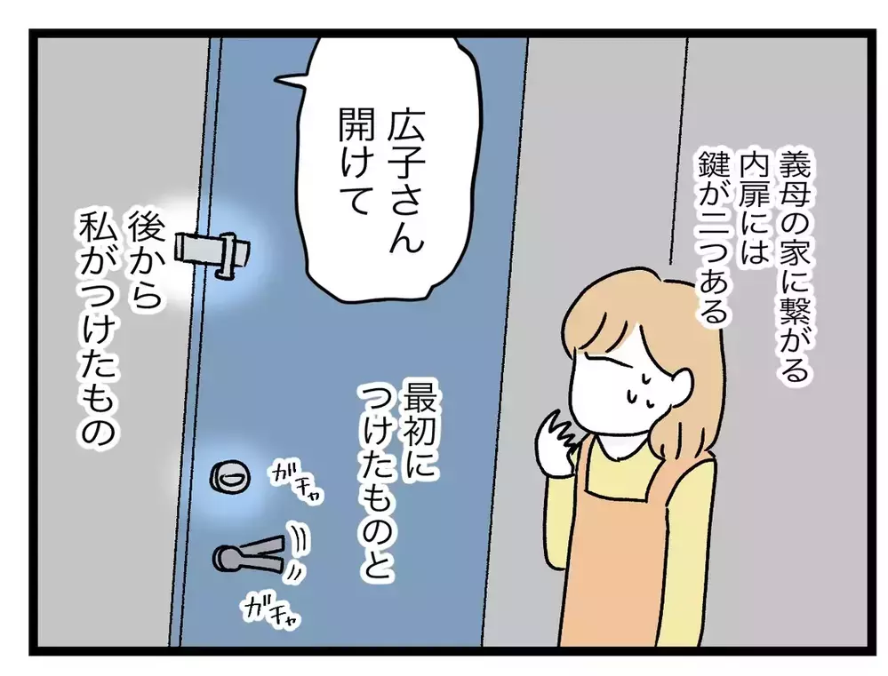 先輩ママの噂にゾクッ！ もしあのまま連絡係を続けていたら…？【私たちの連絡係さん Vol.45】
