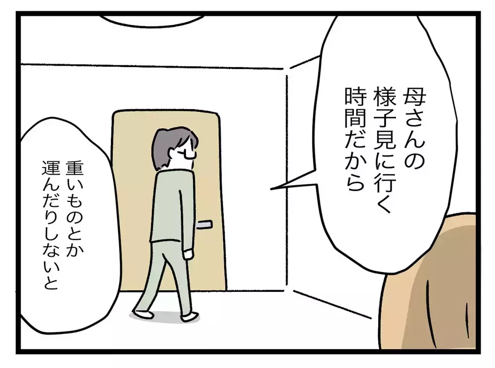 先輩ママの噂にゾクッ！ もしあのまま連絡係を続けていたら…？【私たちの連絡係さん Vol.45】